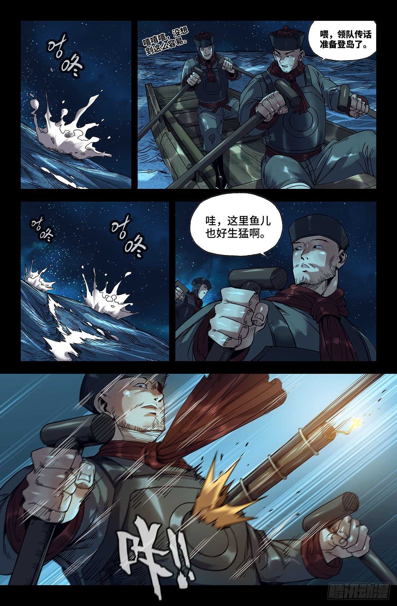 史上最强炼体老祖漫画,178- 海战11图