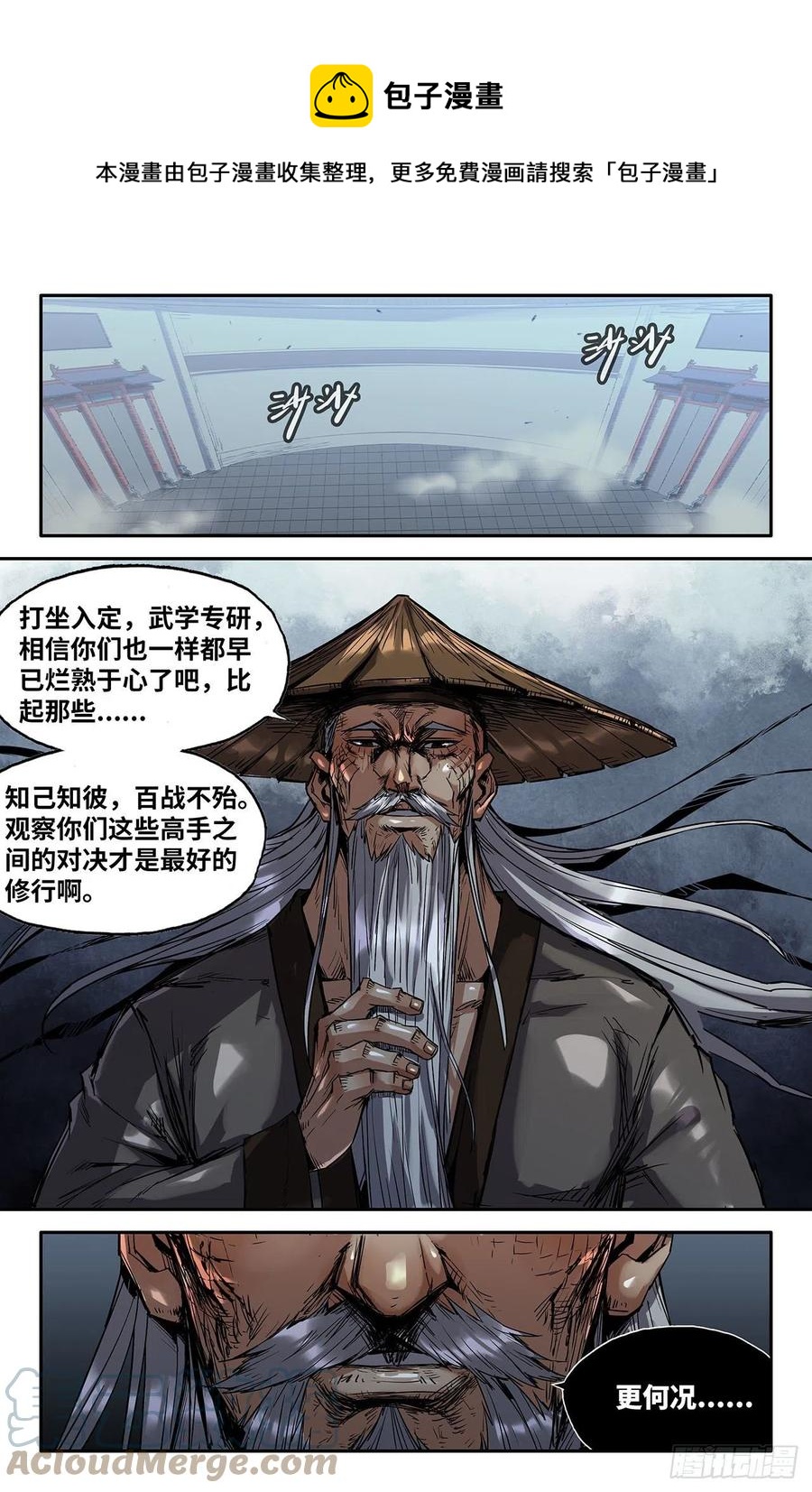 史上最强太子爷漫画,221- 补更031图