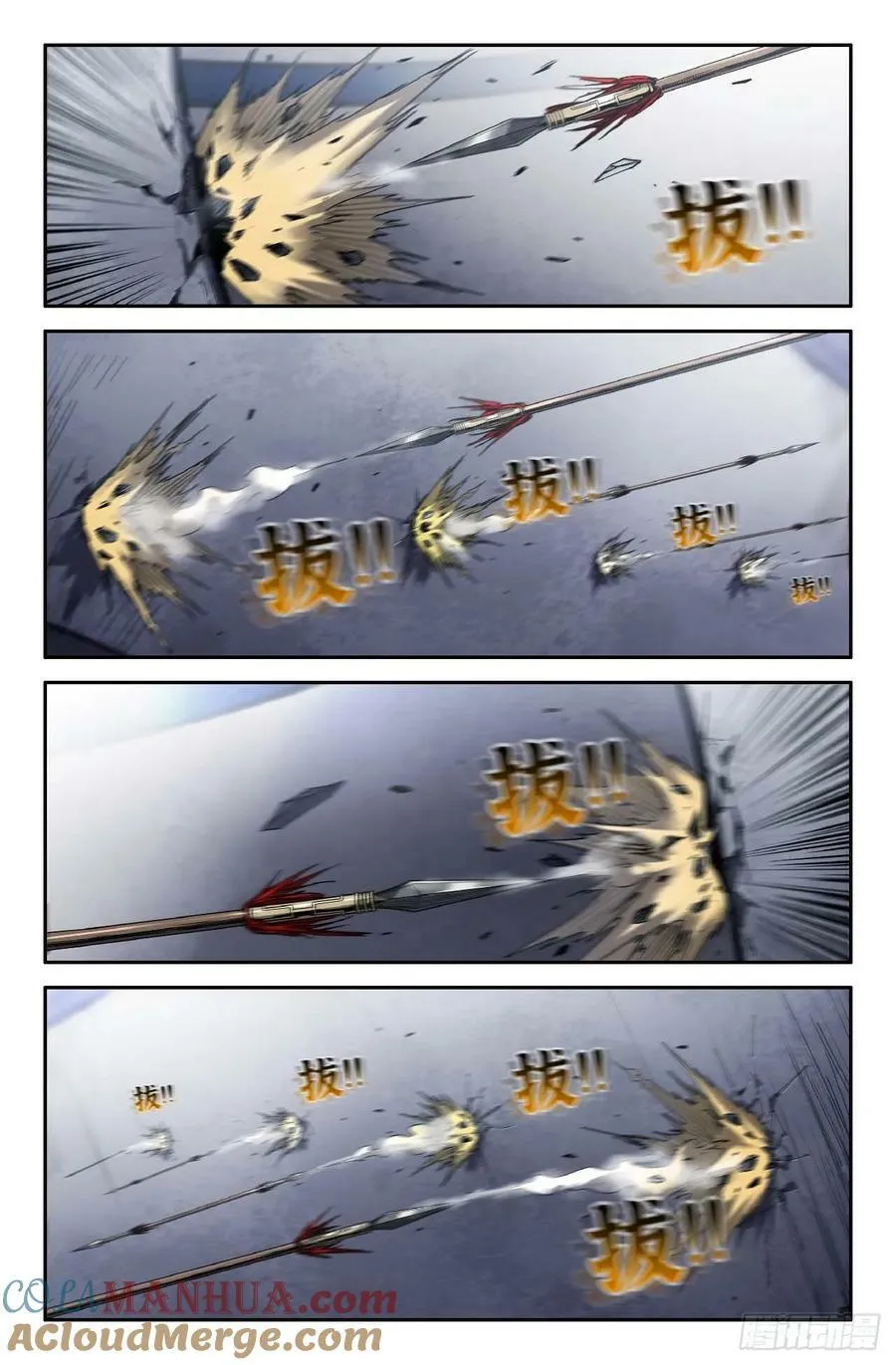 史上最强师父笔趣阁漫画,280 联名T恤11图