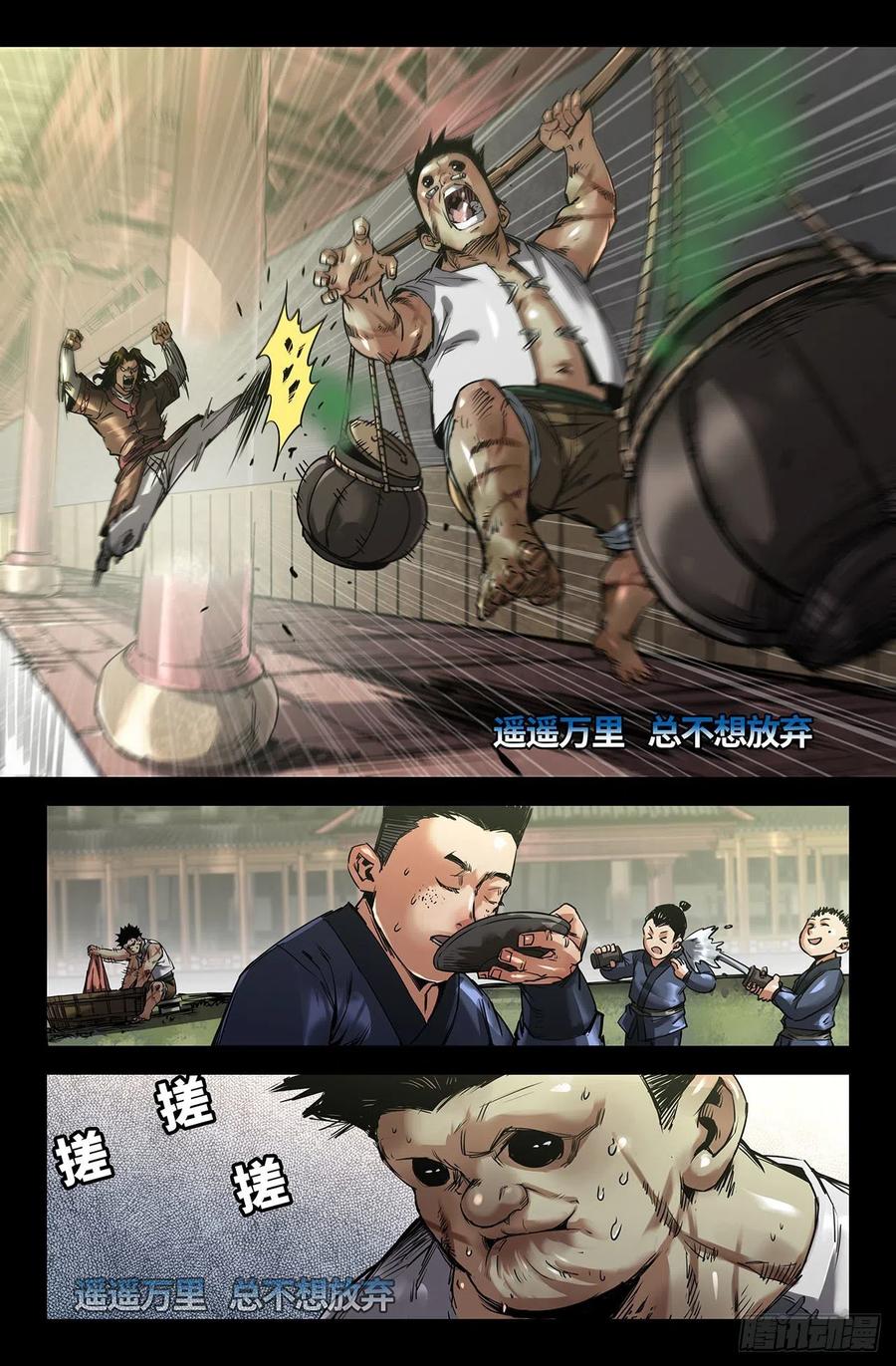 史上最强炼体老祖漫画,242- 人情2图