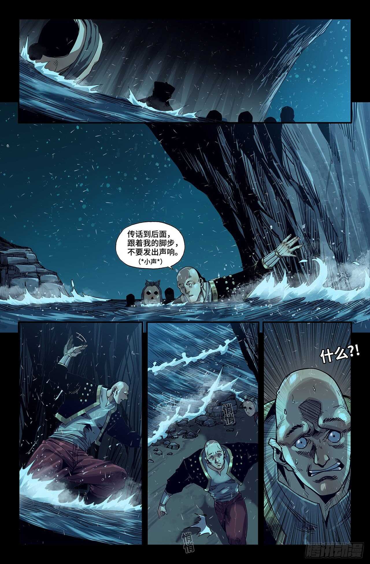 史上最强炼体老祖漫画,连更031图