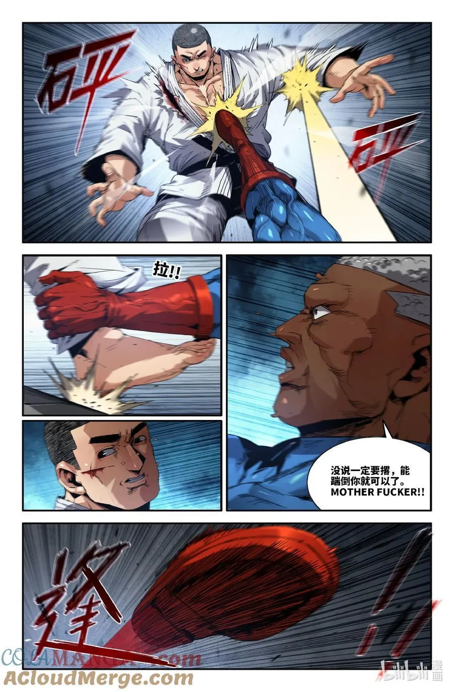 史上最强师父笔趣阁漫画,328 世界赛番外282图