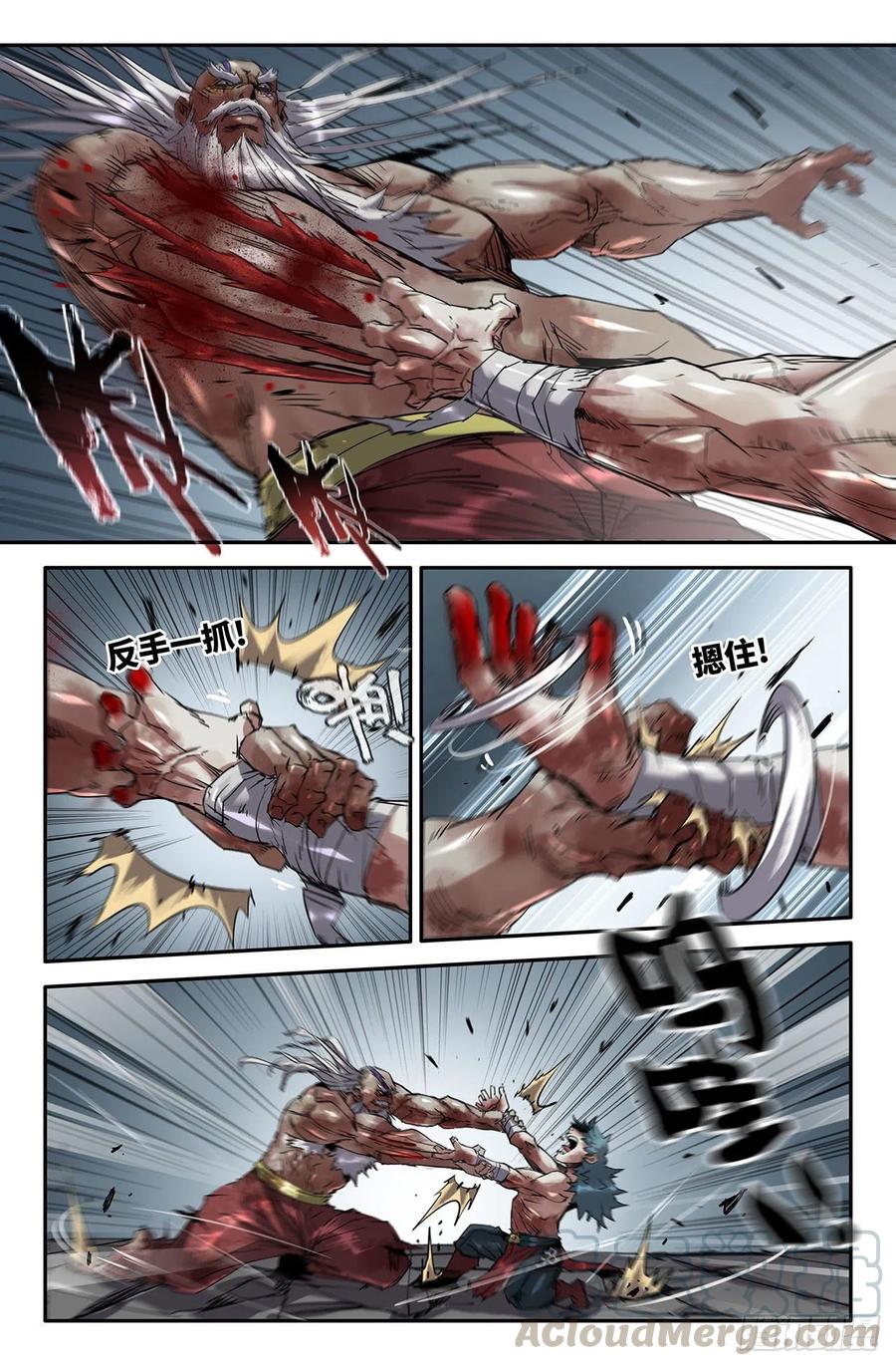 史上最强太子爷漫画,194- 连续输出1图