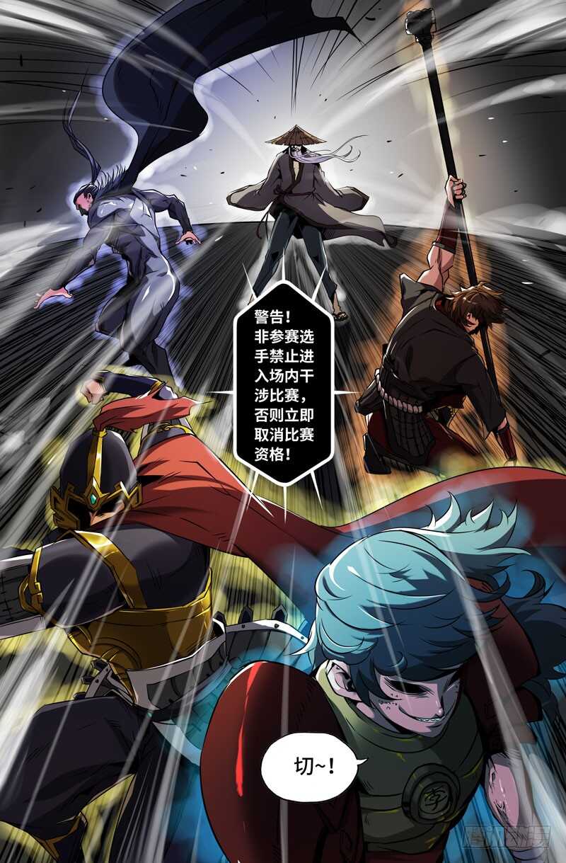 史上最强炼体老祖漫画,白热化2图