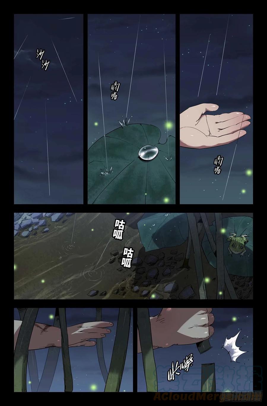 史上最强炼体老祖漫画,249- 迟到的更新31图