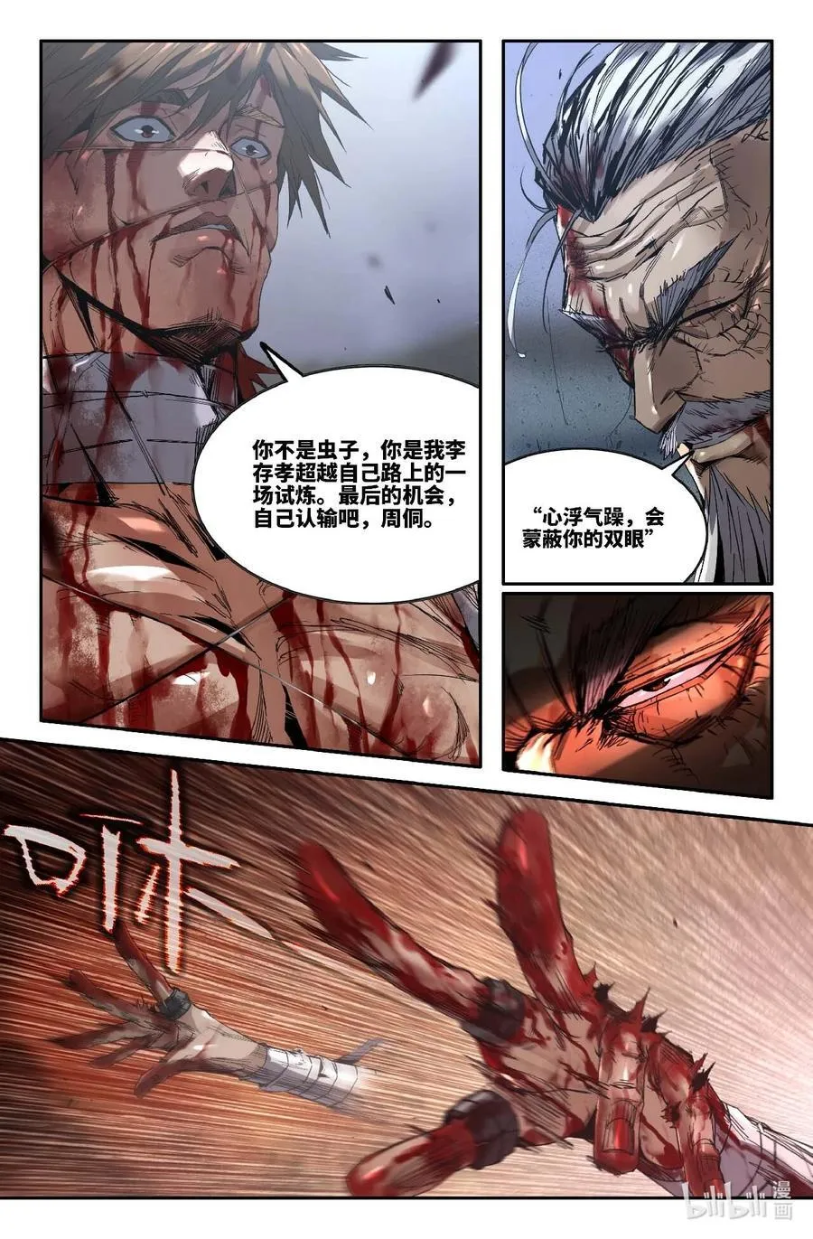 史上最强医药反腐风暴来袭漫画,297 胜负已分2图