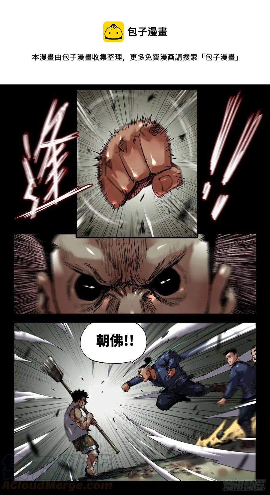 史上最强师父笔趣阁漫画,243- 游戏1图
