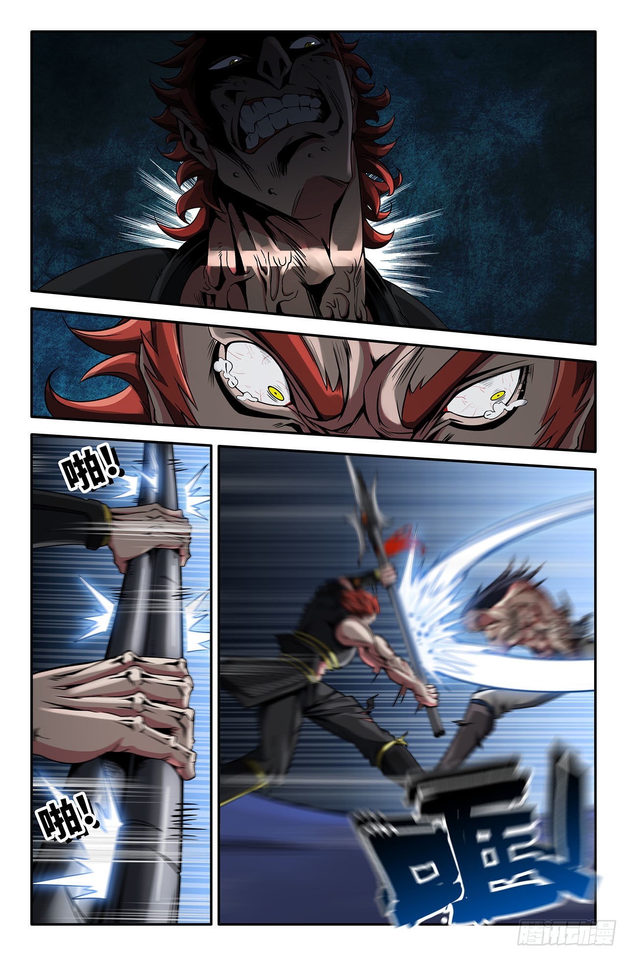 史上最强师父笔趣阁漫画,28-来啊1图