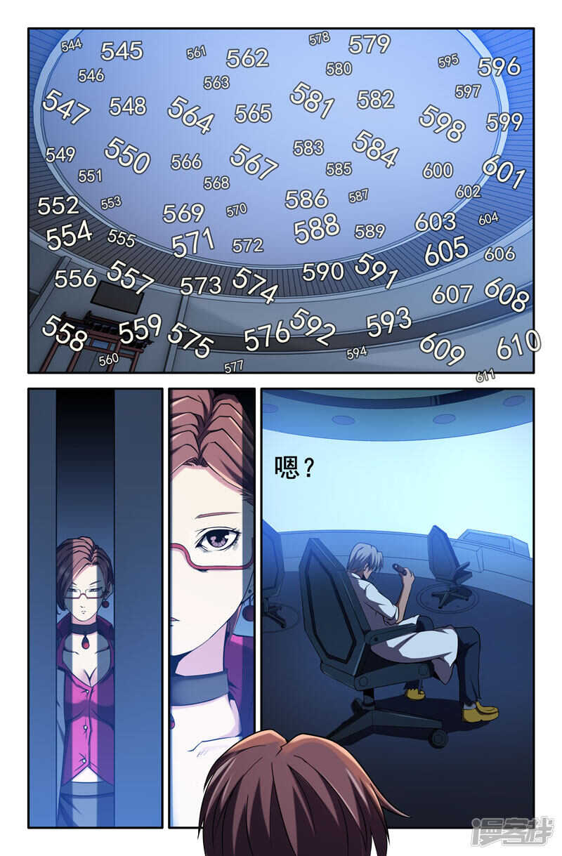 史上最强师父笔趣阁漫画,两脚羊2图