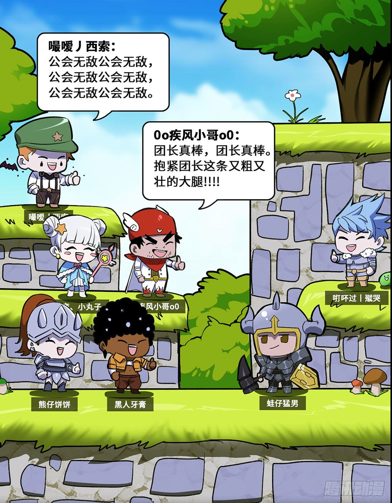 史上最强炼体老祖漫画,新作推荐2图