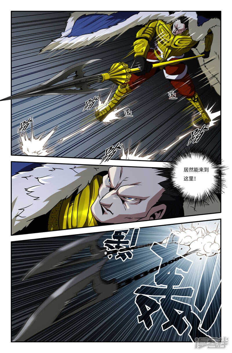史上最强师父笔趣阁漫画,胜利之感1图
