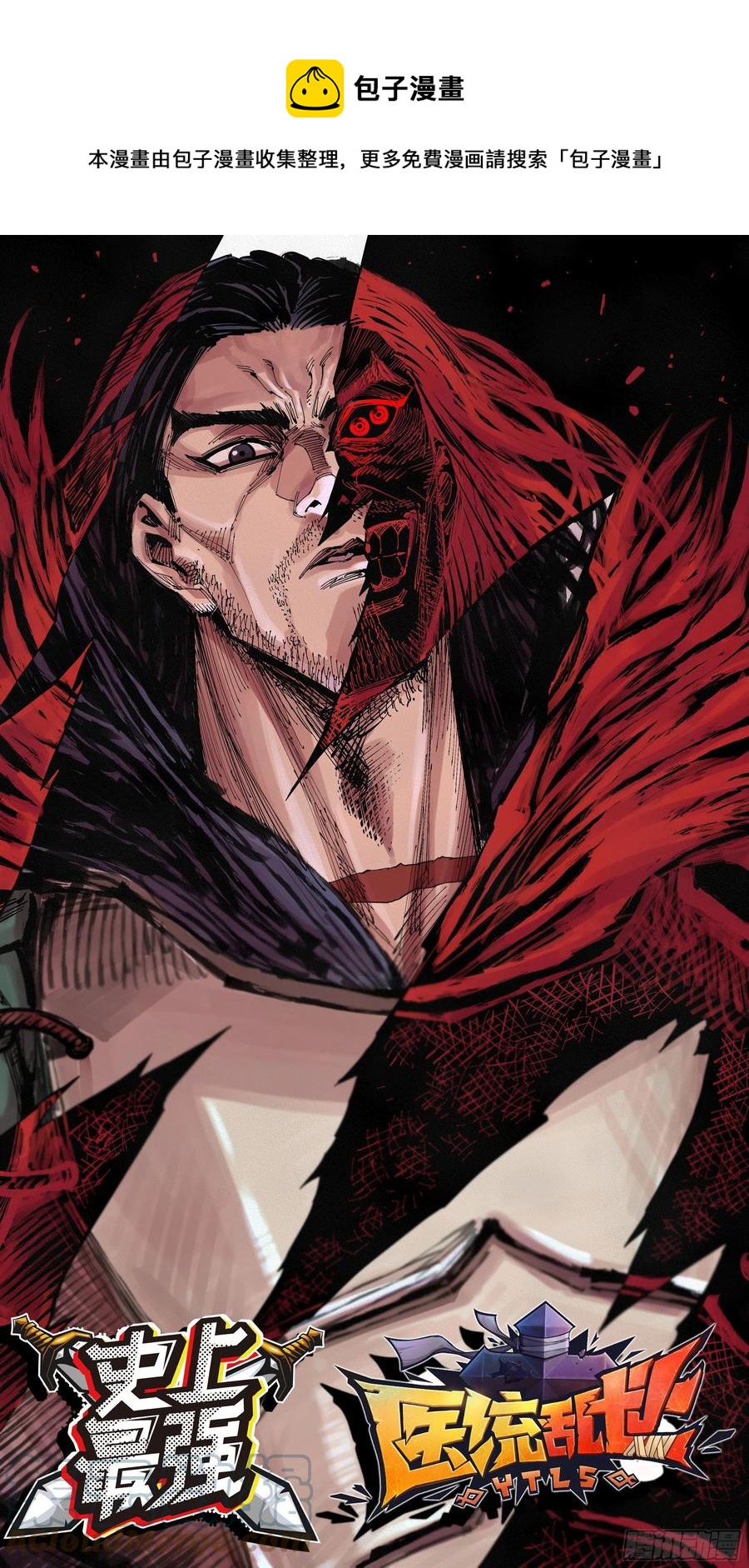 史上最强师父笔趣阁漫画,220- 补更021图