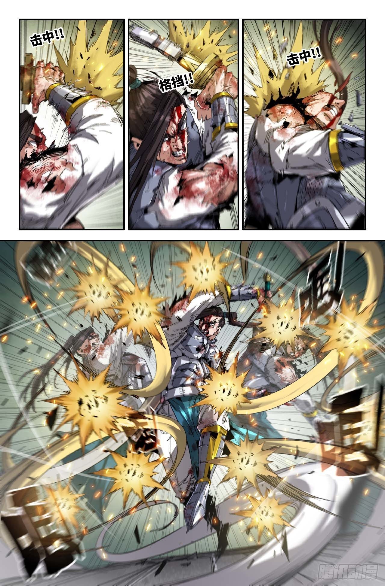 史上最强医药反腐风暴来袭漫画,256- 绝境1图