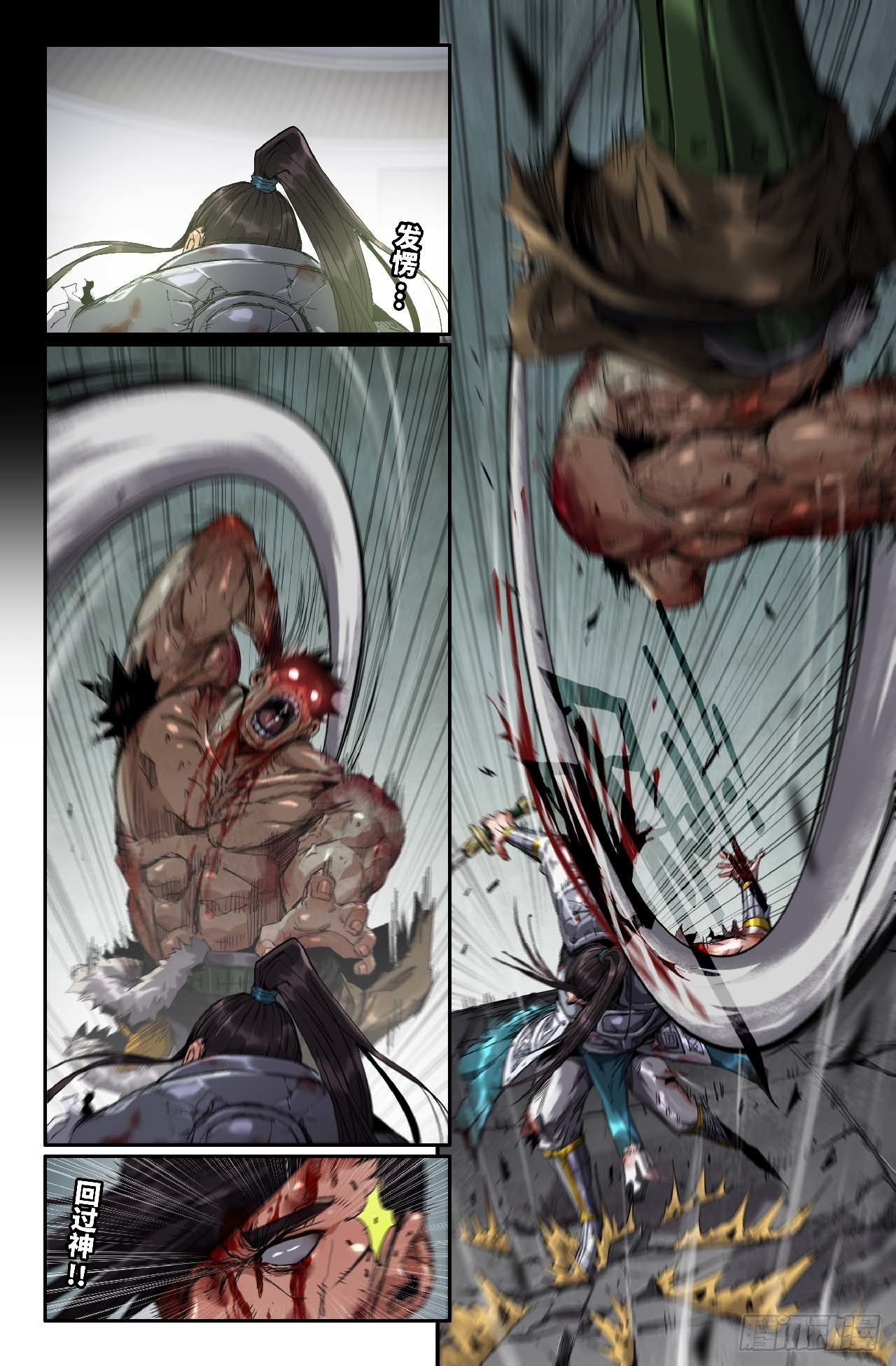 史上最强店主漫画,256- 绝境1图