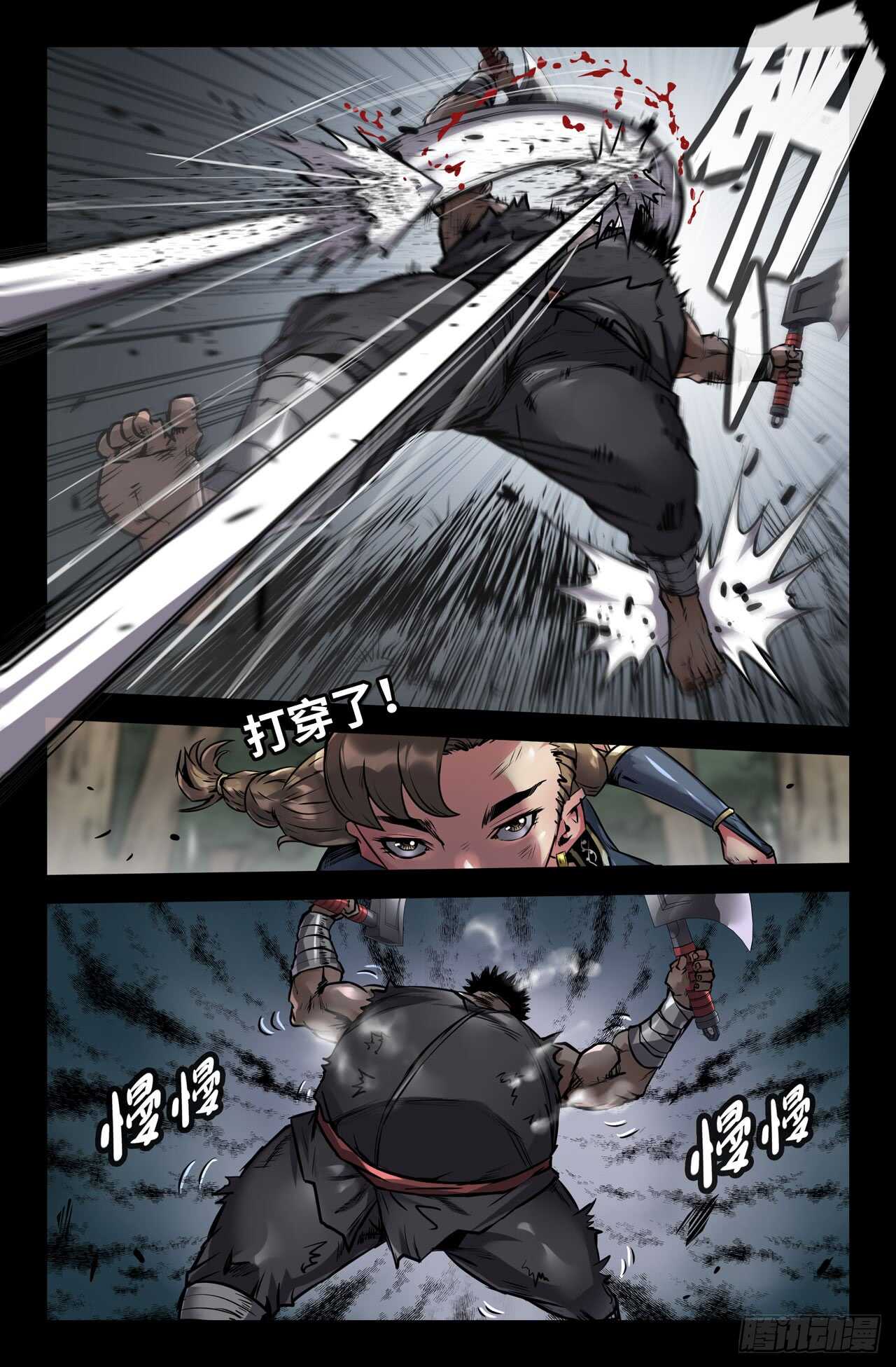 史上最强师父笔趣阁漫画,133-连更022图