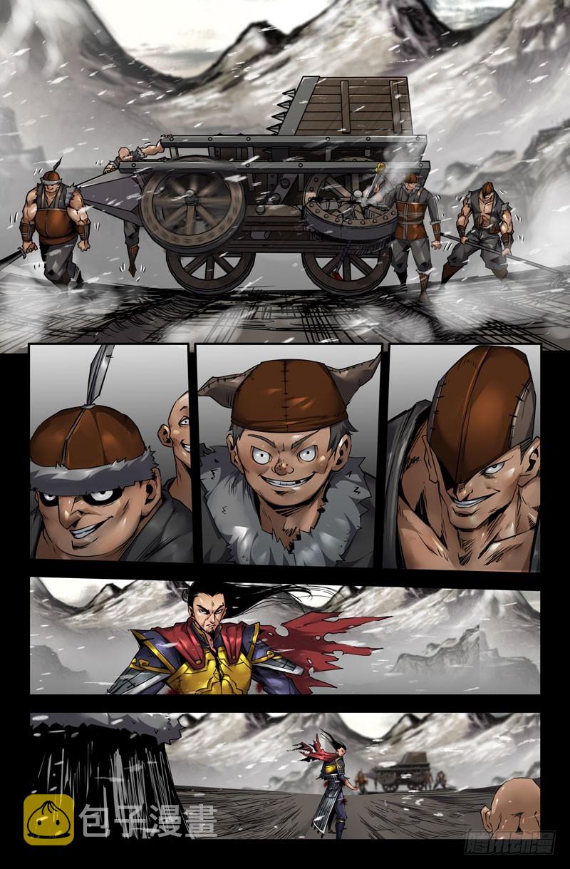 史上最强师父笔趣阁漫画,119-窘境1图