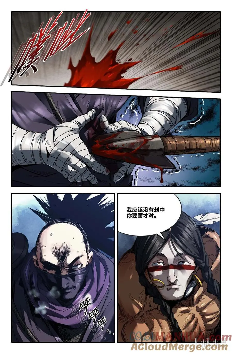 史上最强医药反腐风暴来袭漫画,309 百般忍术·上2图
