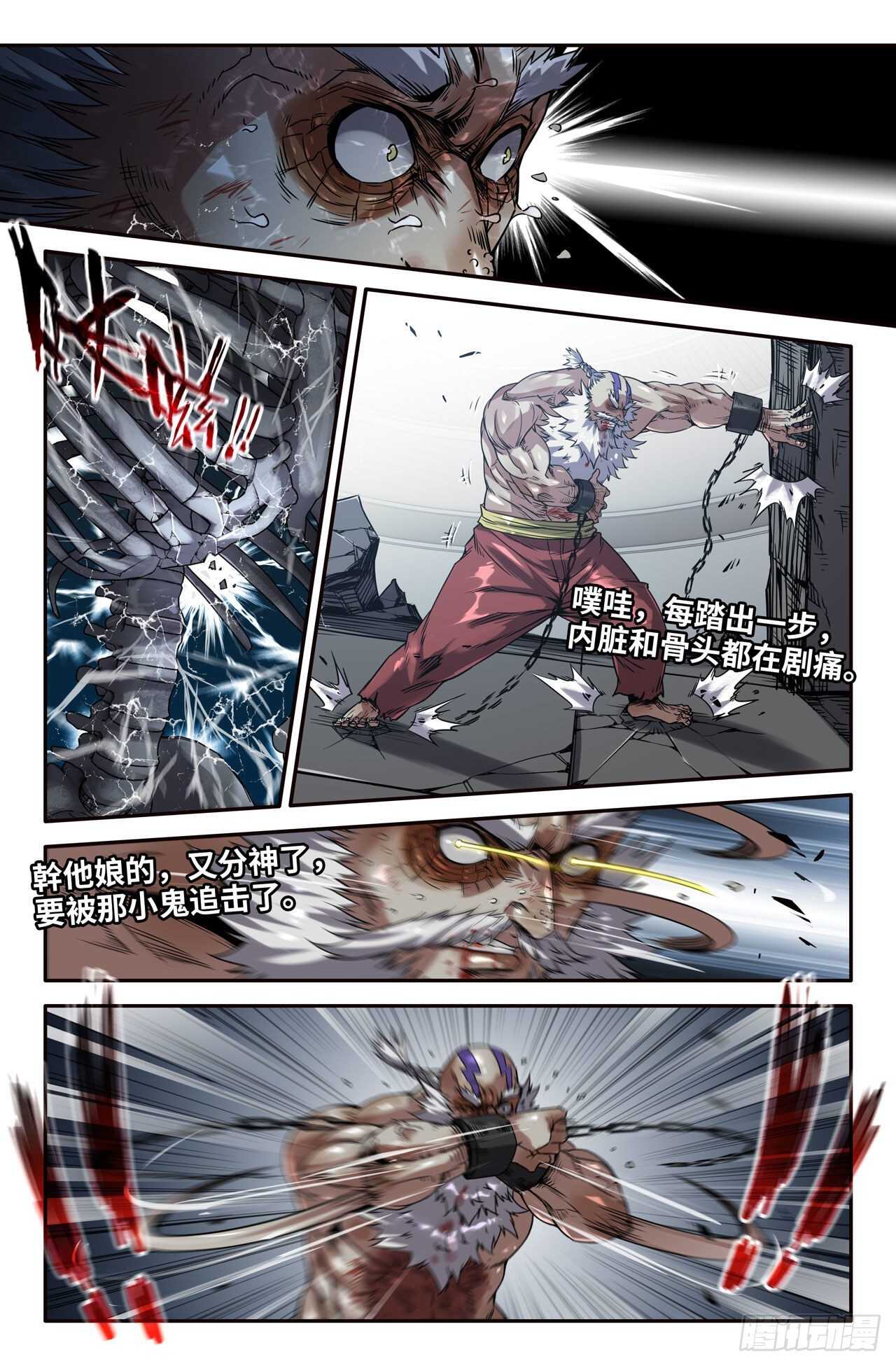 史上最强炼体老祖漫画,169- 连更011图