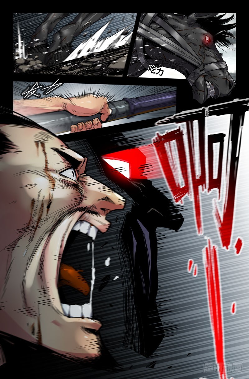 史上最强漫画,118-机关滑车2图