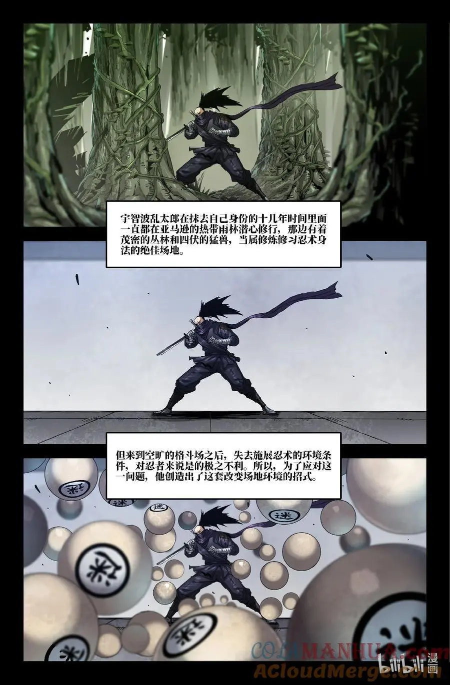 史上最强医药反腐风暴来袭漫画,312 世界赛番外121图