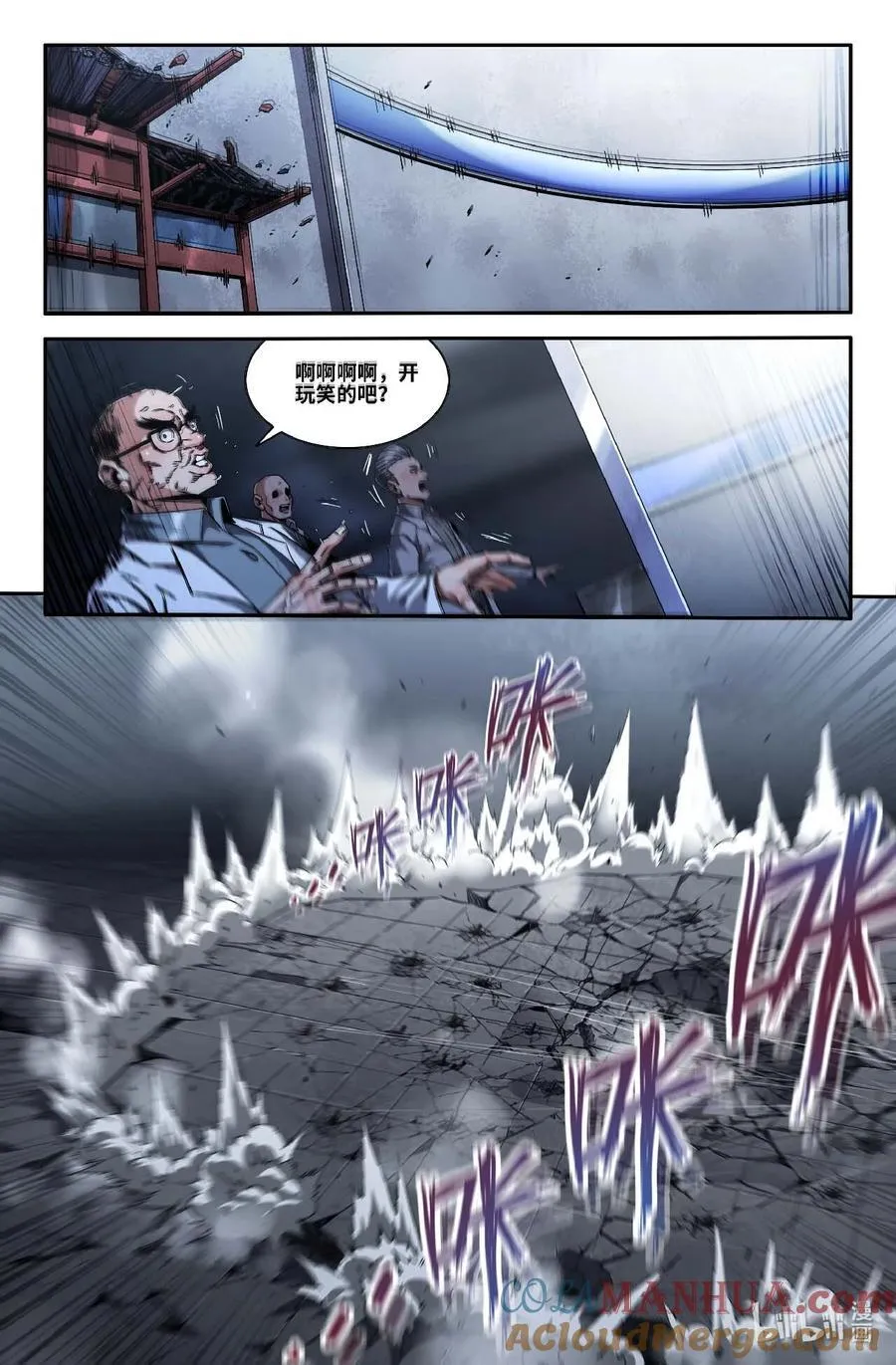 史上最强医药反腐风暴来袭漫画,296 视作横练2图