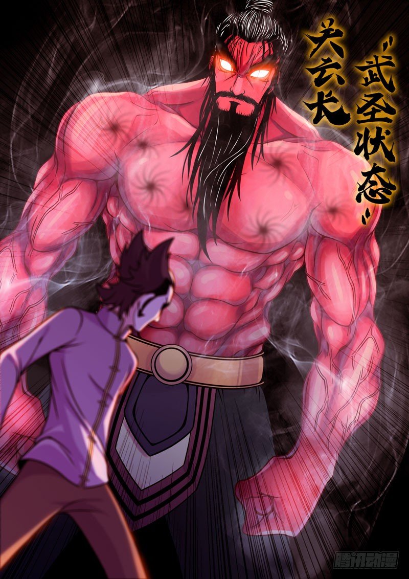 史上最强师父笔趣阁漫画,6- 武圣！关羽1图