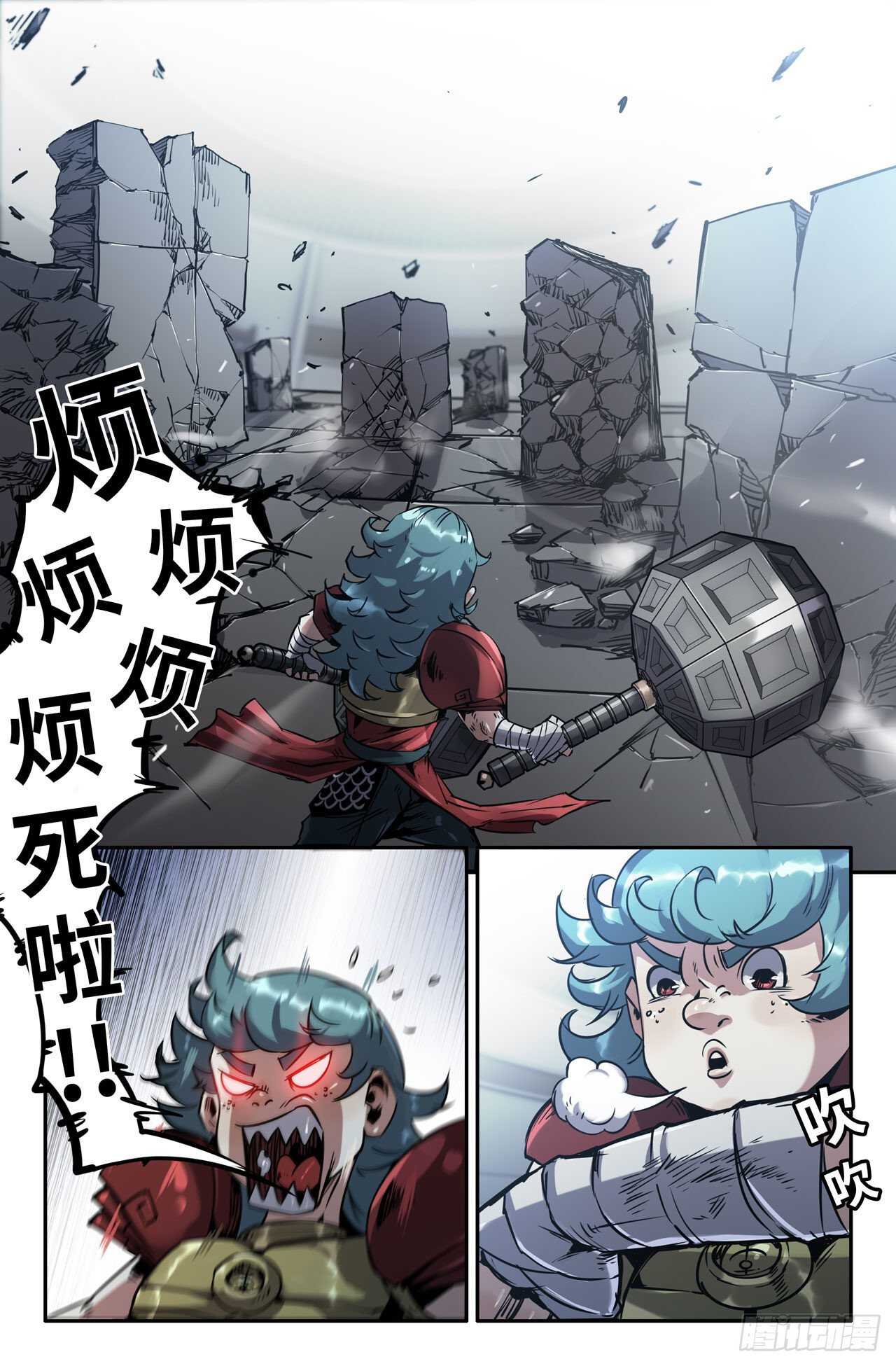 史上最强师兄漫画,162-连更012图