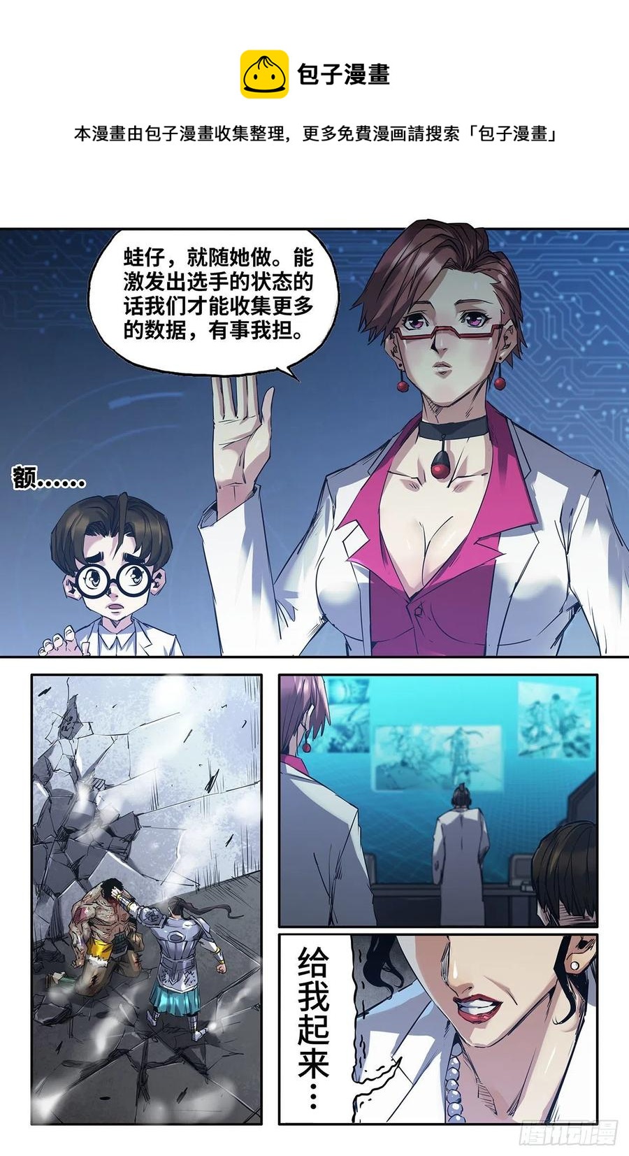 史上最强太子爷漫画,236- 更新12图