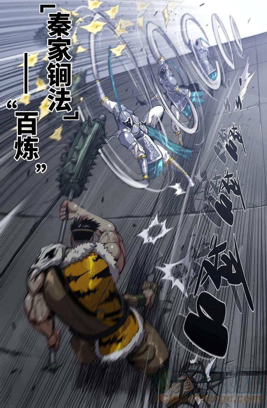 史上最强师父笔趣阁漫画,227- 严正1图
