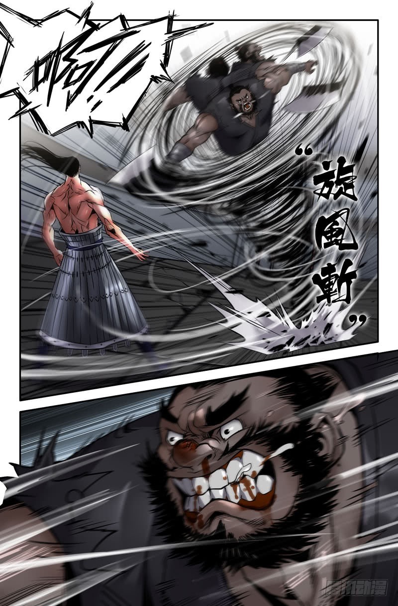 史上最强炼体老祖漫画,123-认真四季拳2图