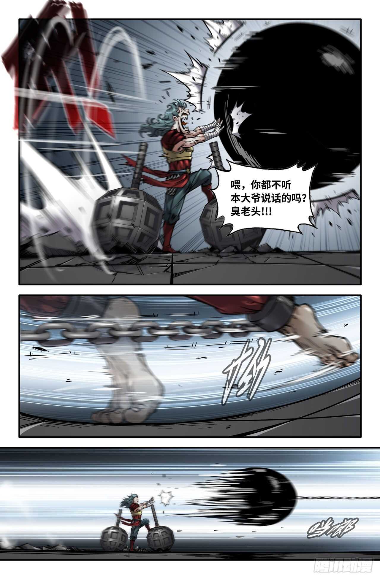 史上最强漫画,149- 连更022图