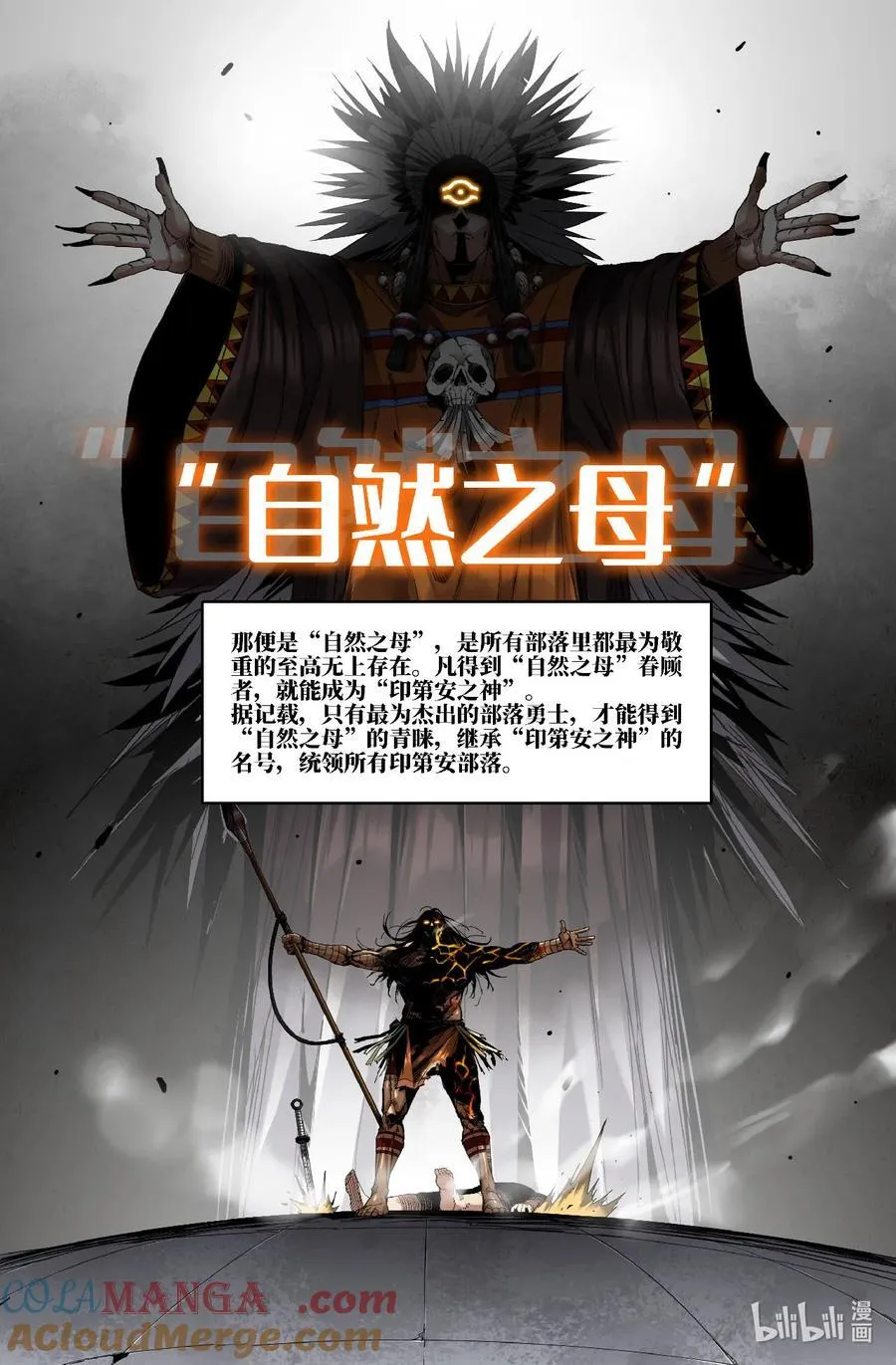 史上最强医药反腐风暴来袭漫画,319 世界赛番外192图