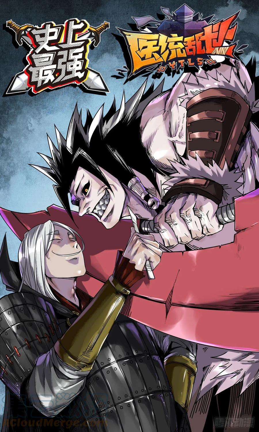 史上最强师父笔趣阁漫画,220- 补更022图