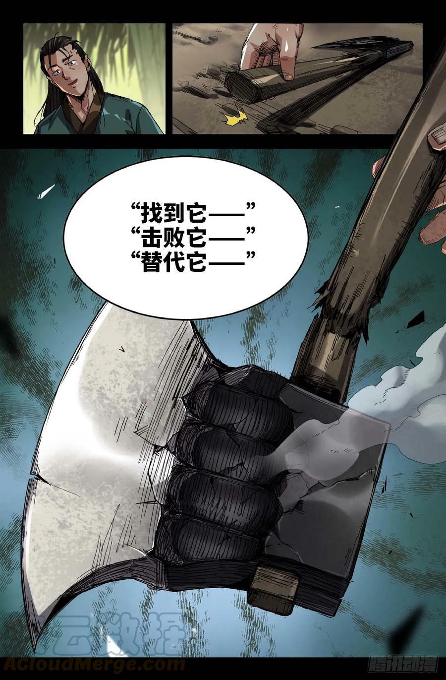 史上最强太子爷漫画,279 复更051图