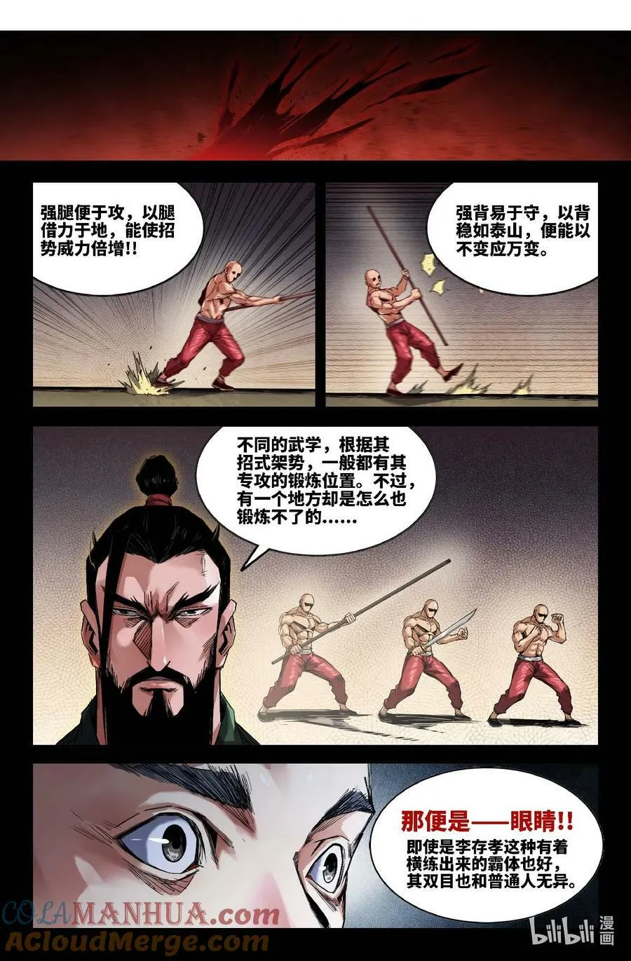 史上最强太子爷漫画,288 视觉范围1图