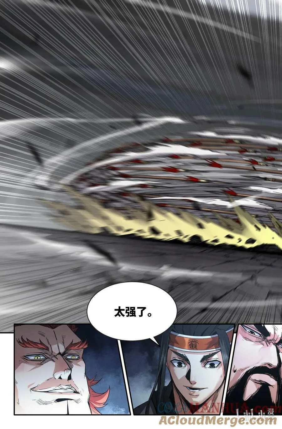 史上最强太子爷漫画,288 视觉范围1图