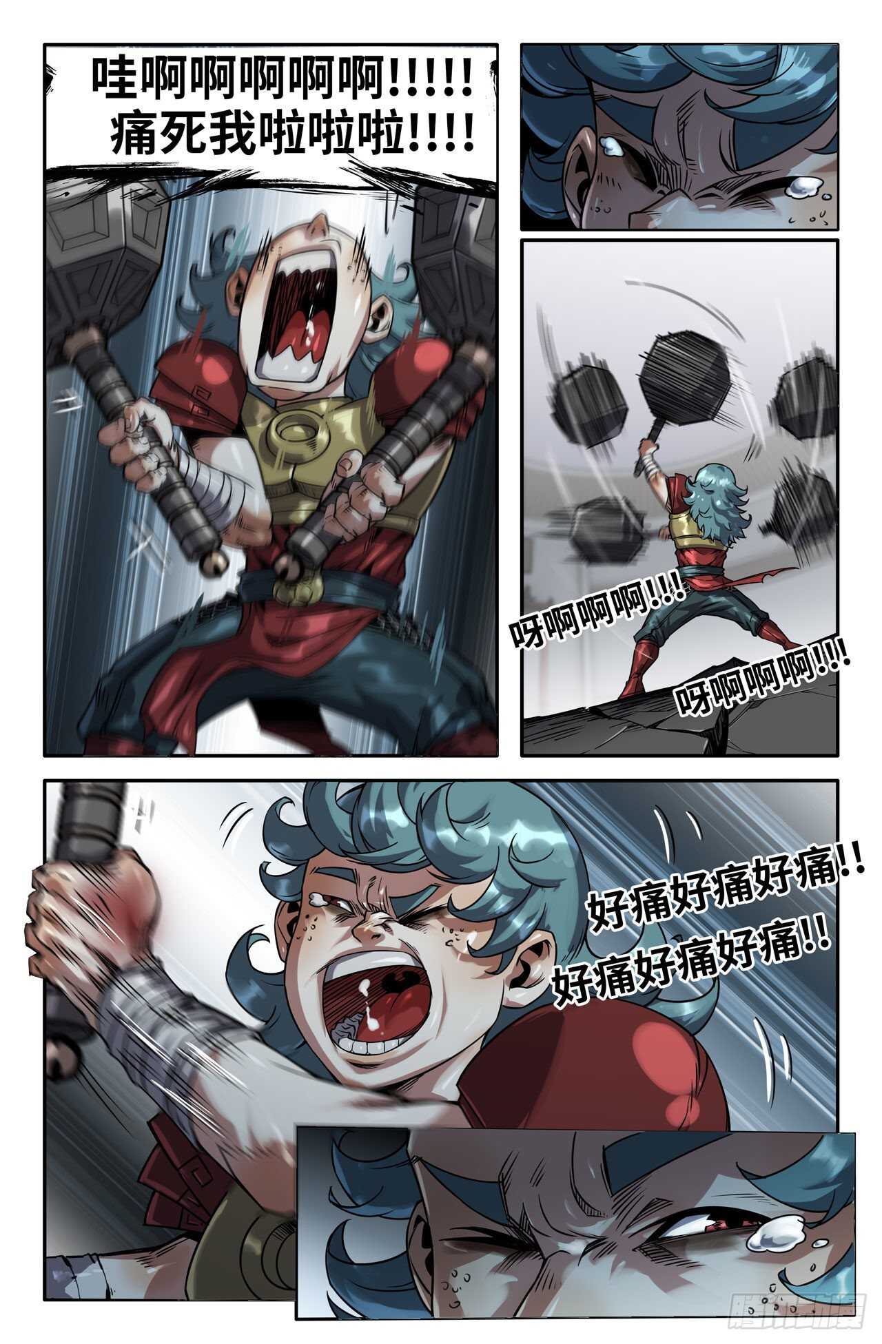 史上最强师父笔趣阁漫画,164- 连更032图
