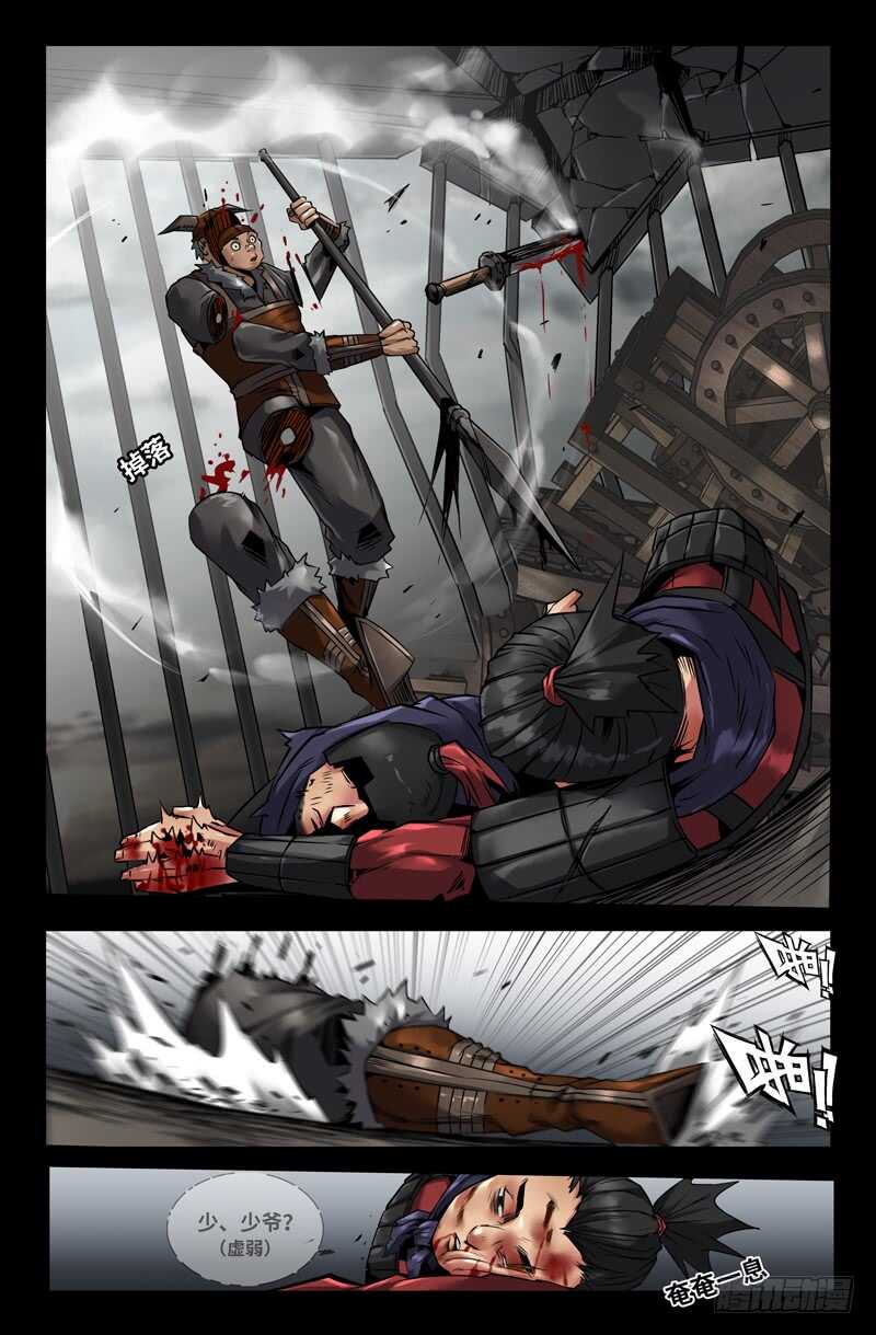 史上最强师父笔趣阁漫画,高宠篇终·下2图