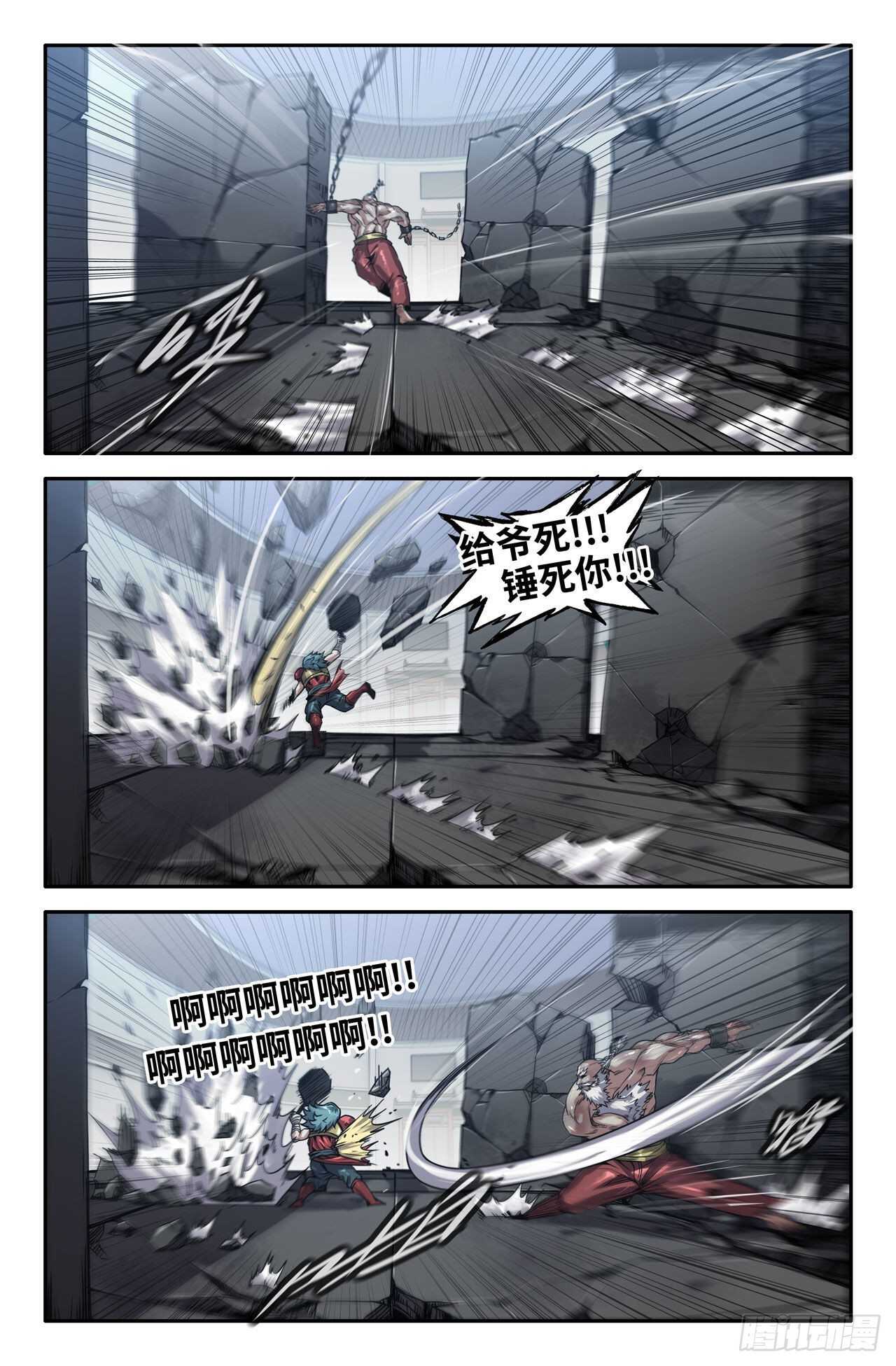 史上最强太子爷漫画,163- 连更022图