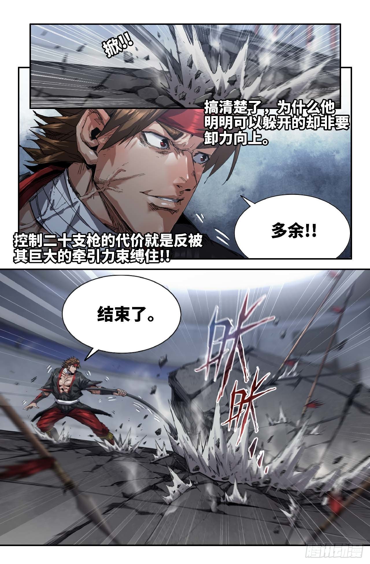 史上最强师兄漫画,266 各自的分析2图