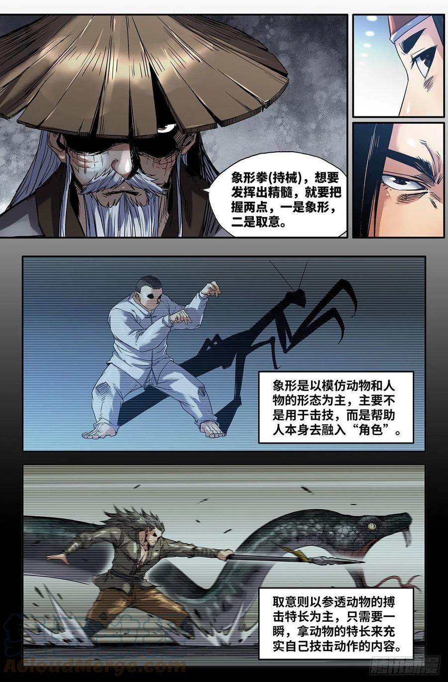 史上最强师父笔趣阁漫画,220- 补更022图