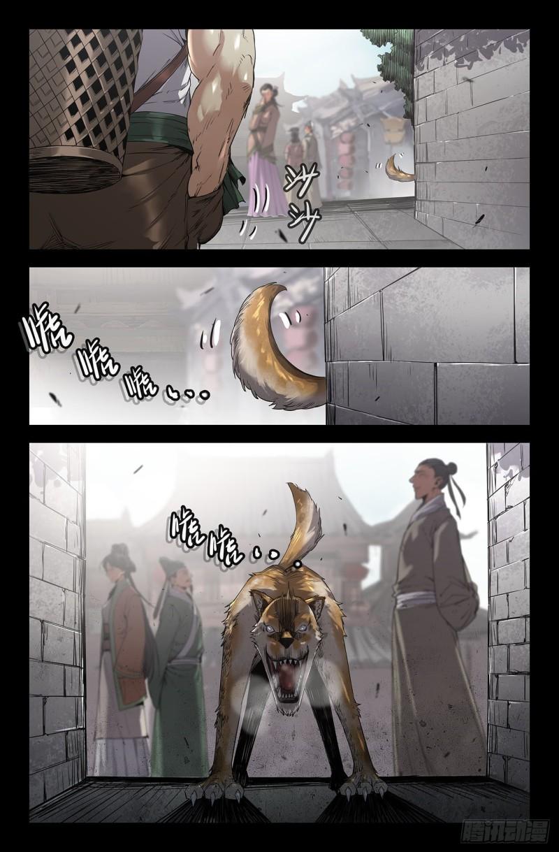 史上最强师父笔趣阁漫画,238- 初遇2图