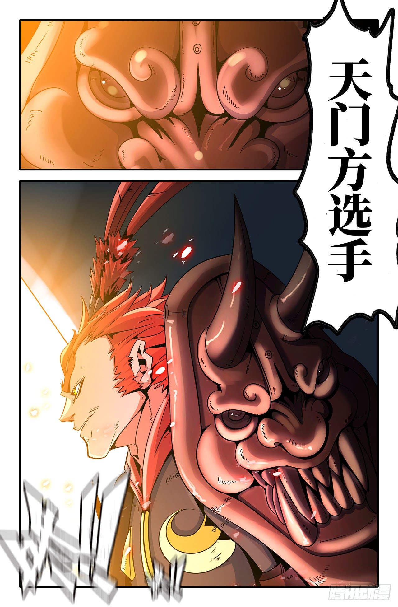 史上最强医药反腐风暴来袭漫画,14- 两强相遇1图