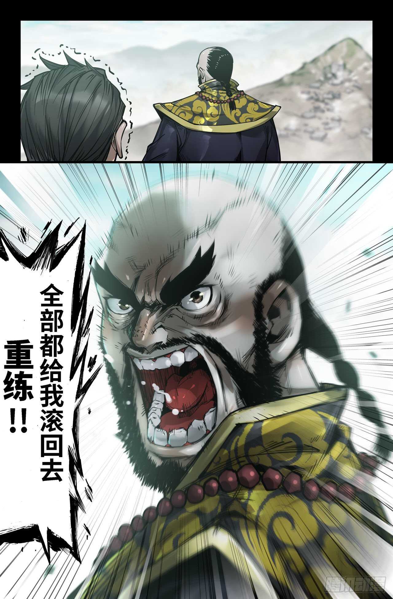 史上最强炼体老祖漫画,151- 连更042图