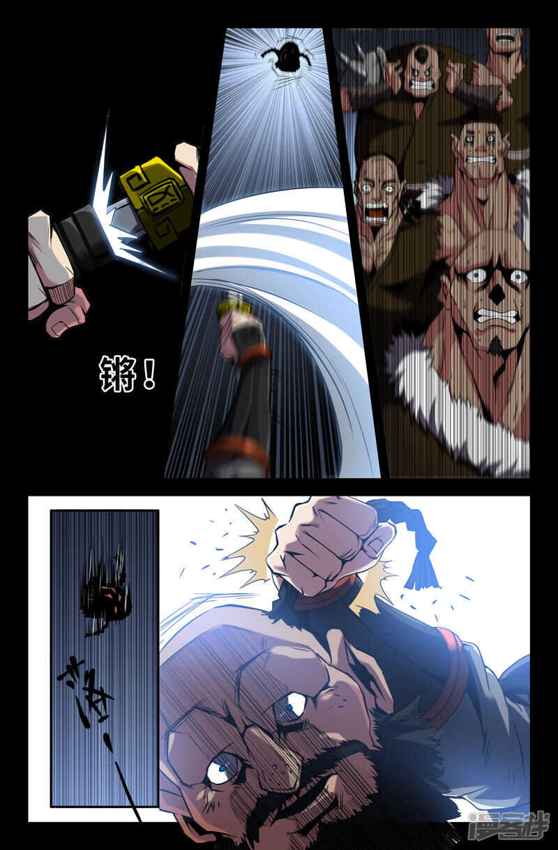 史上最强师父笔趣阁漫画,封狼居胥2图