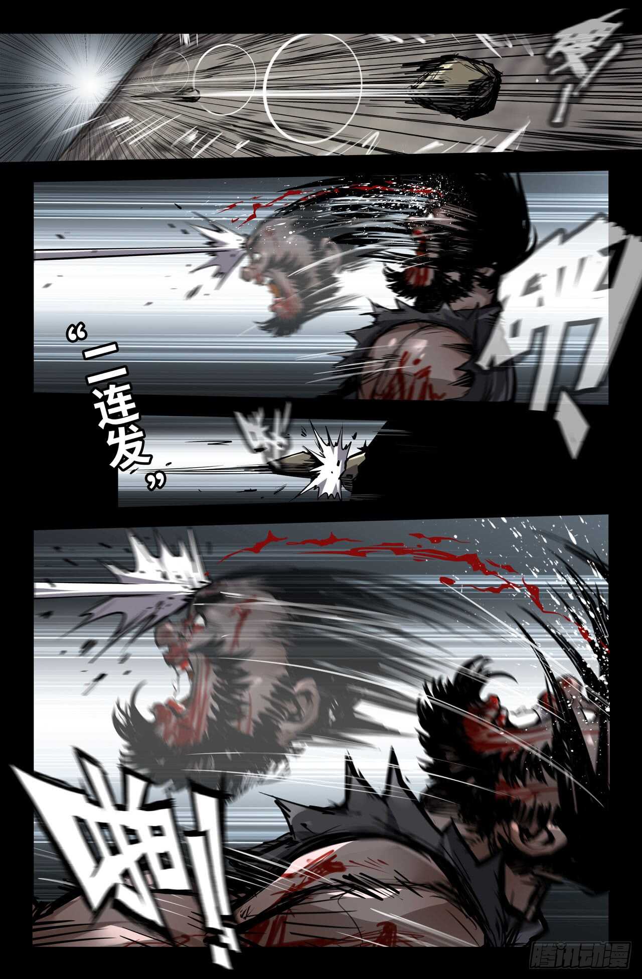 史上最强师父笔趣阁漫画,133-连更021图