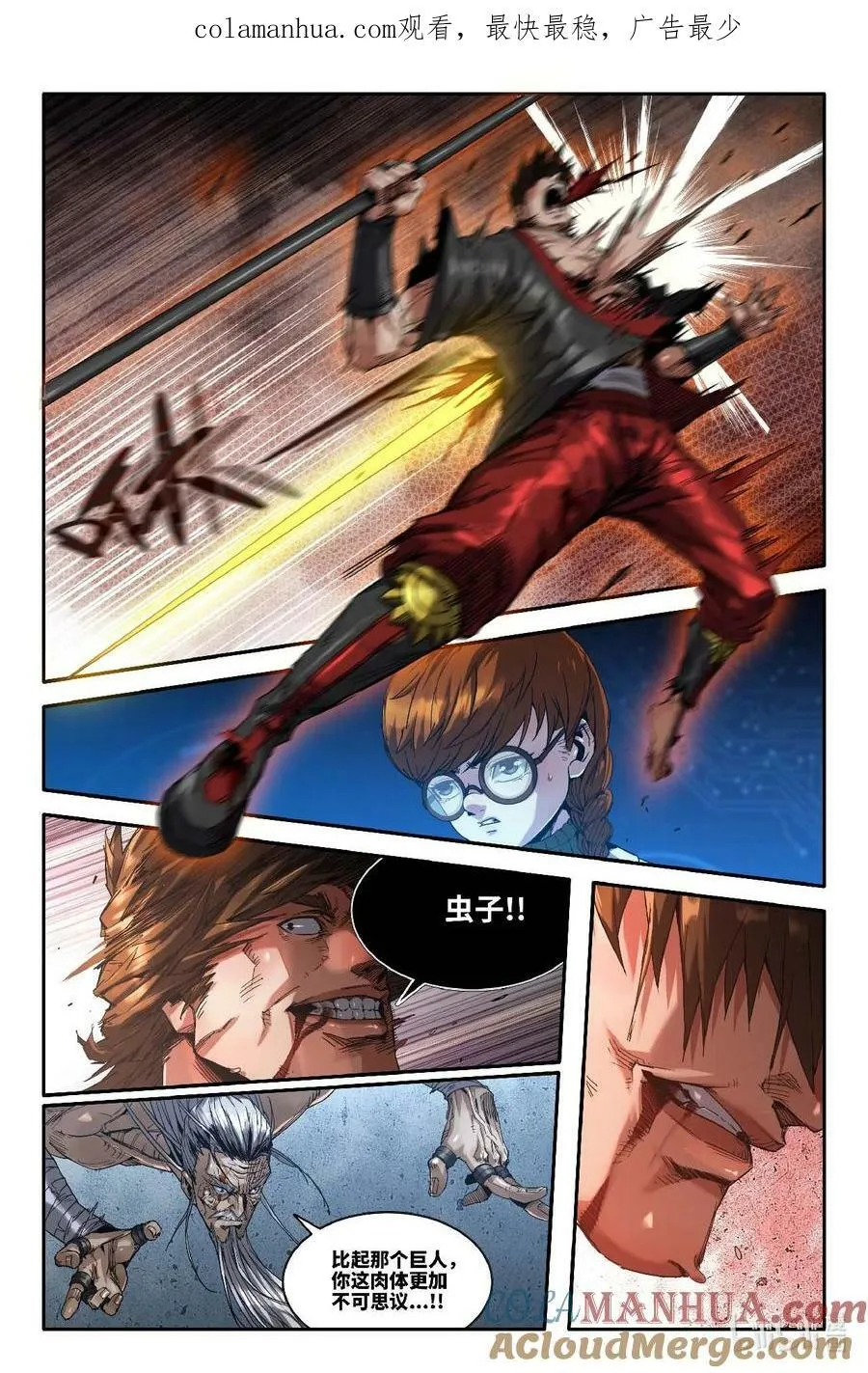 史上最强师父笔趣阁漫画,290 随便来1图