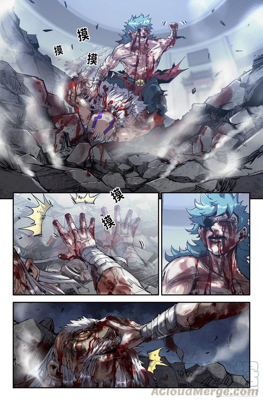史上最强师父笔趣阁漫画,203- 胜负已分1图