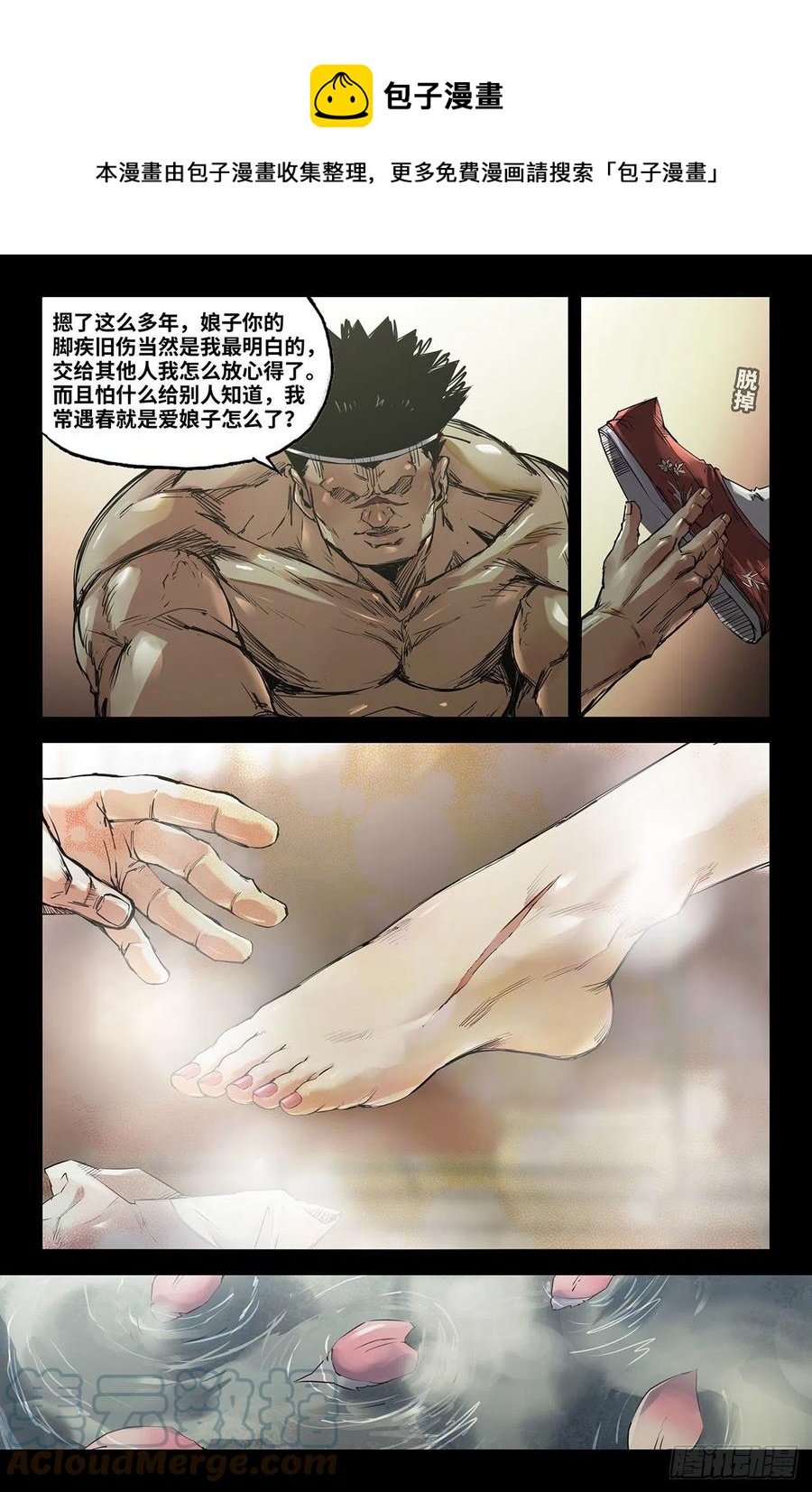 史上最强炼体老祖漫画,237- 更新22图