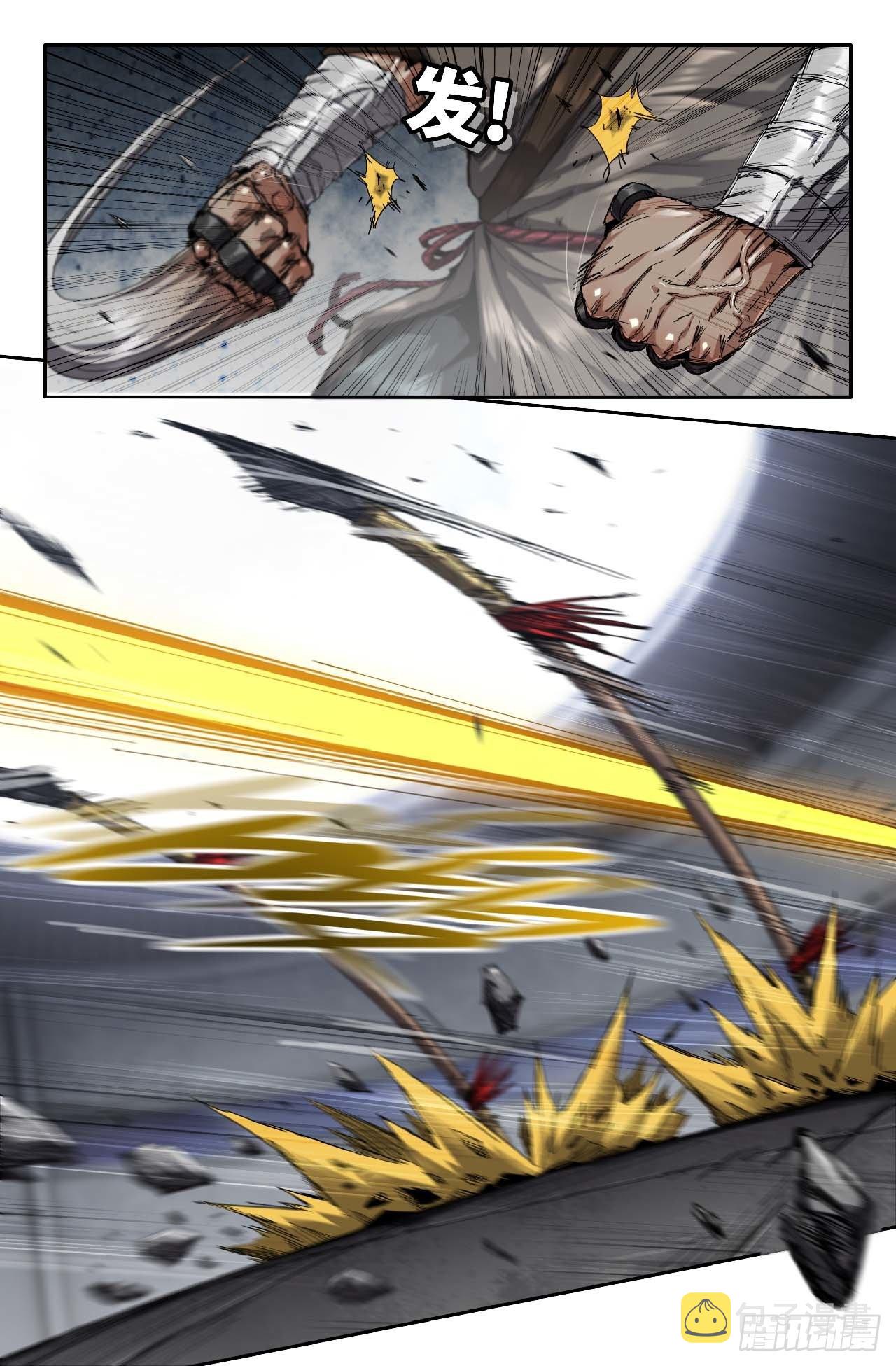 史上最强师父笔趣阁漫画,267 差一点1图